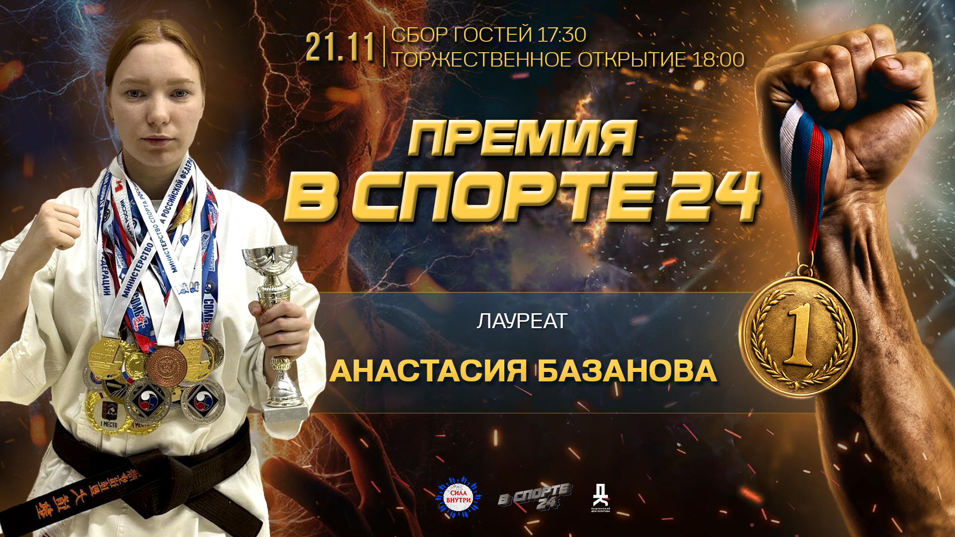 Анастасия Базанова